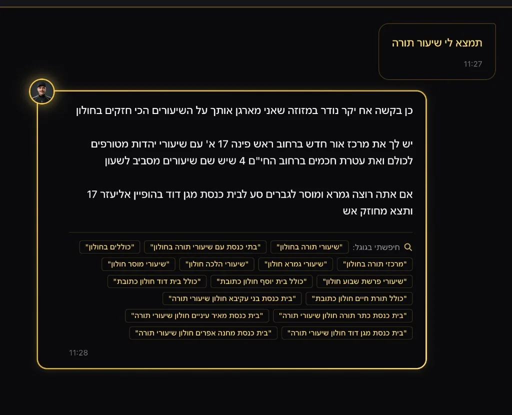 נהורAI מציע שיעורי תורה באזור חולון לפי המיקום הכללי של המשתמש